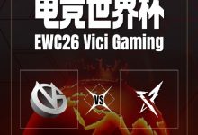 【乐玩LEWIN】🎮XM绝活进可攻退可守 VG两局优势后均迎来胜利 VG 2-0 REKONIX-乐玩真人线上娱乐
