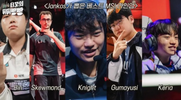 Jankos的MSI最佳阵容:Bin Kanavi Knight GK 欧洲打野选SkewMond
