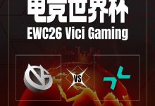 【乐玩LEWIN】🎮实力差距明显VG接连被堵泉水下不了高翻盘无望 PARI2-0碾压VG-乐玩真人线上娱乐