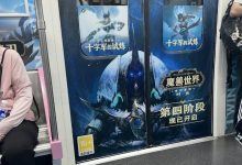 【乐玩LEWIN】魔兽广告铺满武汉地铁!市民投诉:会教坏小孩子-乐玩真人线上娱乐