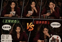【EV扑克】连输时最危险的三件事：别让“今晚必须追回来”替你做决定-乐玩真人线上娱乐