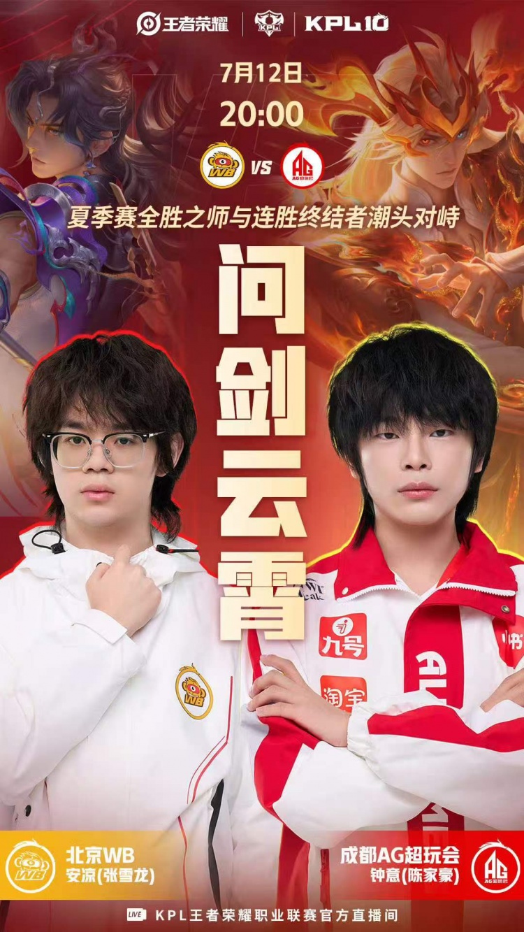 🎮碾压取胜!WB保持连胜之姿轻松零封AG WB 3-0 AG