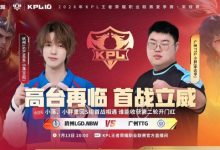 【乐玩LEWIN】🎮狼队后悔了吗?小胖带队零封LGD拿下开门红 TTG 3-0 LGD-乐玩真人线上娱乐