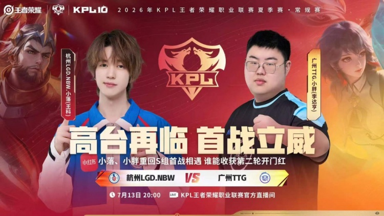 🎮狼队后悔了吗?小胖带队零封LGD拿下开门红 TTG 3-0 LGD