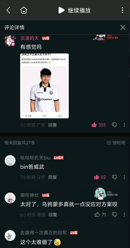 爆了💥网友晒Dhokla照片评论‘Bin爸威武’ Xun本人点赞该评论