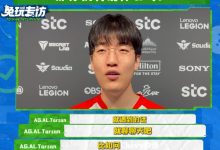 【乐玩LEWIN】问到痛处?Tarzan问chovy是不是胖了?Chovy不回话了-乐玩真人线上娱乐