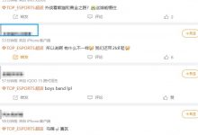 【乐玩LEWIN】给你们开心坏了!TES超话看EWC三队淘汰:都是陀螺,非要争个高低-乐玩真人线上娱乐