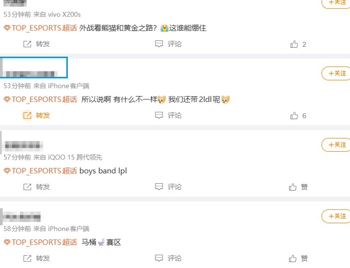 给你们开心坏了!TES超话看EWC三队淘汰:都是陀螺,非要争个高低