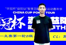 【EV扑克】2026华冠杯益阳第三日 | 主赛B组164人参赛35人突围!滕帆登顶CL,7月19日C/D组收官冲刺-乐玩真人线上娱乐