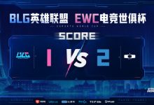 【乐玩LEWIN】误会解除了吗?EWC决赛对阵双方为淘汰AGAL的KC与淘汰BLG的DK-乐玩真人线上娱乐