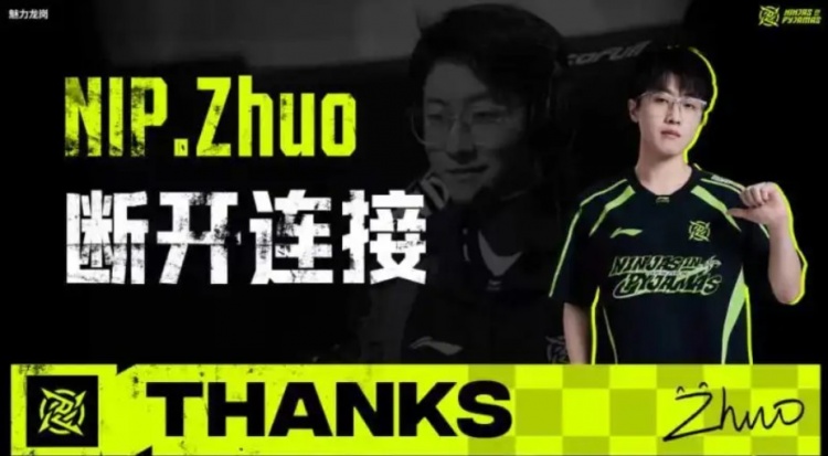 NIP发布人员变动公告:Zhuo离队转会至TES,深圳队长我们赛场再见