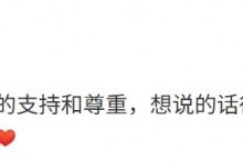 【乐玩LEWIN】zhuo:感谢俱乐部对我的支持和尊重 想说的话很多留到下次说吧❤-乐玩真人线上娱乐