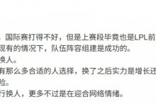 【乐玩LEWIN】媒体人:BLG TES阵容组建是成功的 国际赛一输就换人风险很大-乐玩真人线上娱乐