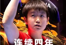 孙颖莎连续四年稳居女单世界第一，书写女子乒坛新篇章，大发体育助力你的致富之路！-乐玩真人线上娱乐