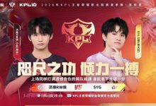 【乐玩LEWIN】🎮RW手法拉满操作取胜成功零封SYG RW 3-0 SYG-乐玩真人线上娱乐
