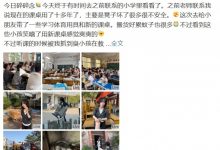 【乐玩LEWIN】人民的兔娘！知名cos博主“兔娘”资助小学亲历亲为-乐玩真人线上娱乐