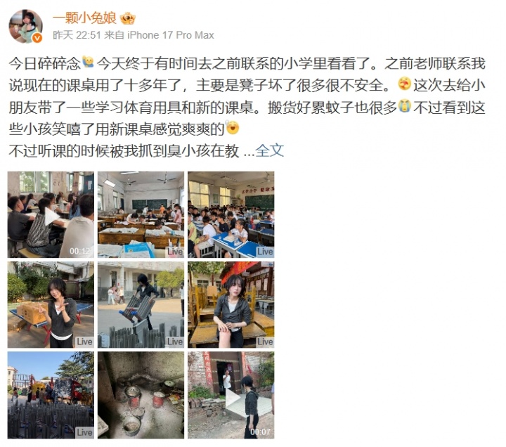 人民的兔娘!知名cos博主“兔娘”资助小学亲历亲为