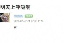 【乐玩LEWIN】圣枪替补还是转会?豆瓣网友爆料明日呼吸首发-乐玩真人线上娱乐