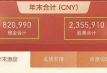 【乐玩LEWIN】腾讯317万年终奖员工因泄密被辞退！永不录用-乐玩真人线上娱乐