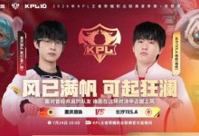 【乐玩LEWIN】🎮TES不一样了!TES击败狼队抢占A组头名 TES 3-1 狼队-乐玩真人线上娱乐