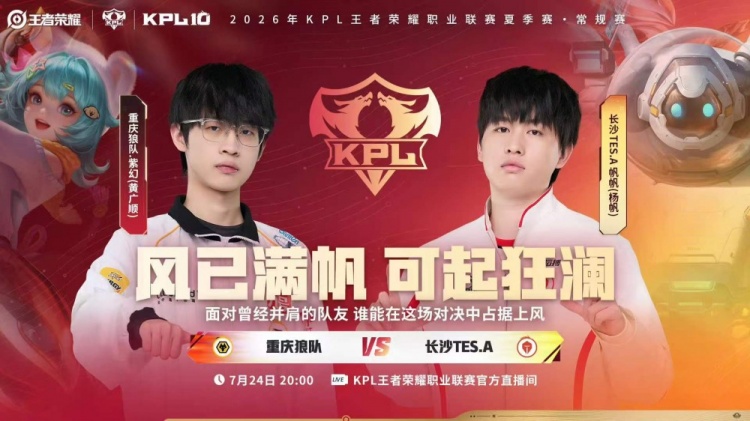 🎮TES不一样了!TES击败狼队抢占A组头名 TES 3-1 狼队