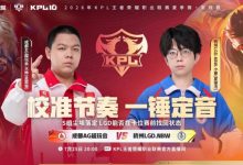 【乐玩LEWIN】🎮让二追三！AG逆风翻盘节奏拉满成功击败LGD AG 3-2 LGD-乐玩真人线上娱乐