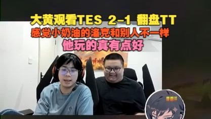 不是说史上最垃圾中野？Wayward：小奶油的洛克和别人不一样
