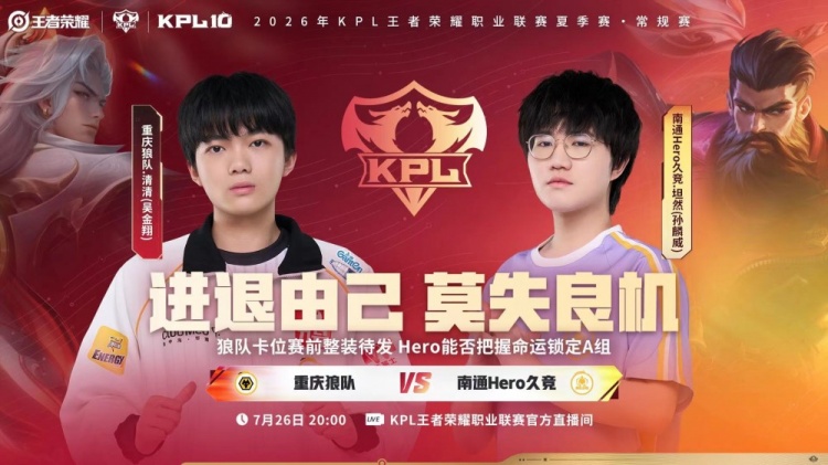 🎮拒绝让二追三!狼队备战卡位赛击溃Hero 狼队 3-2 Hero