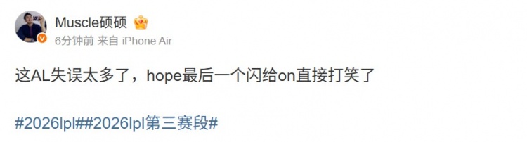 解说硕硕:这AL失误太多了,hope最后一个闪给on直接打笑了
