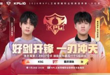 【乐玩LEWIN】🎮狼队全员手感火热轻松拿下KSG成功杀回S组 狼队 4-1 KSG-乐玩真人线上娱乐