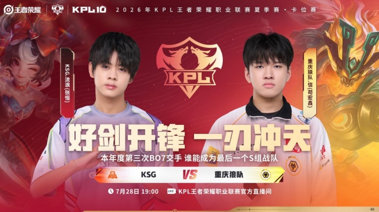 🎮狼队全员手感火热轻松拿下KSG成功杀回S组 狼队 4-1 KSG