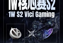 【乐玩LEWIN】🎮影魔暴走堵泉清场 复仇之魂后期勇猛无双 VG两局翻盘2-0Nigma-乐玩真人线上娱乐