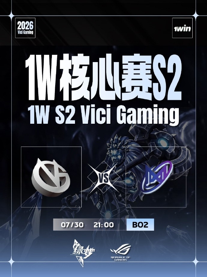 🎮影魔暴走堵泉清场 复仇之魂后期勇猛无双 VG两局翻盘2-0Nigma