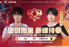 【乐玩LEWIN】🎮让二追三！EDG奋起直追完成逆转取胜 EDG 3-2 KSG-乐玩真人线上娱乐