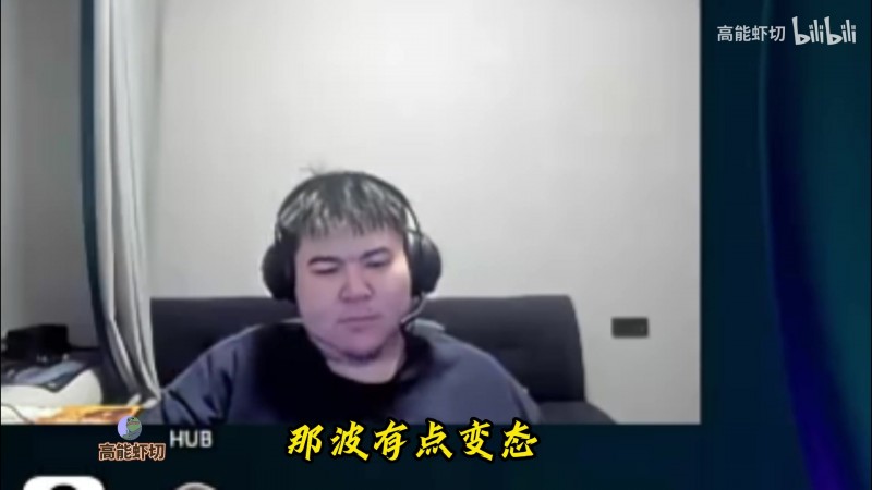 Godv：队伍BP都在照顾Bin 到他站出来的时候他不动就很伤害队伍！