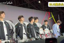 【乐玩LEWIN】媒体群访时BLG众生相:ON破防!K皇笑脸秒变严肃!-乐玩真人线上娱乐