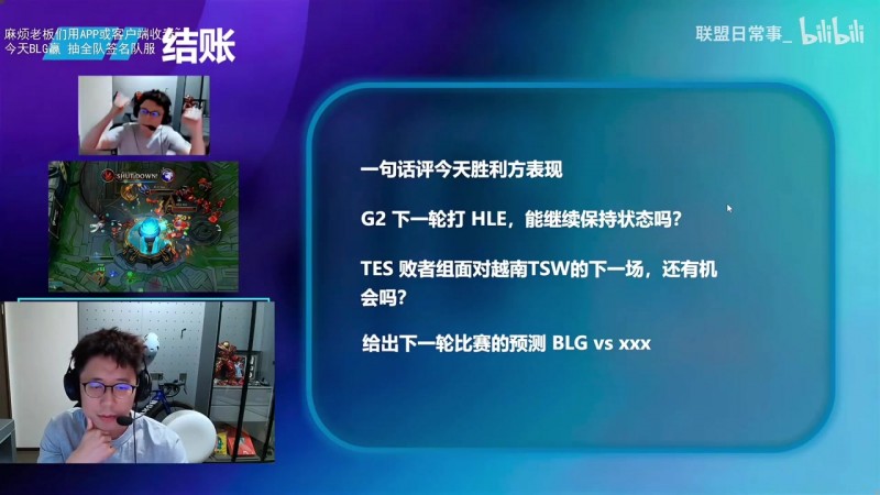 自己都心虚的笑了！米勒预测TES包进四强：不进自己剪寸头染发