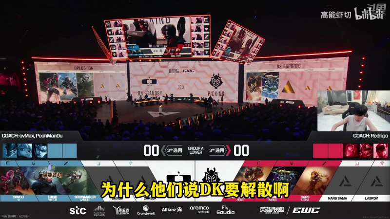 Doinb谈DK欠薪：他们24年还有500亿现金 LCK战队名额能卖九位数！
