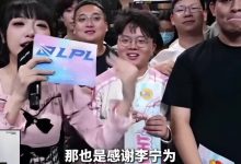 【乐玩LEWIN】LPL赛事整活:LPL观众的适应能力Be like-乐玩真人线上娱乐