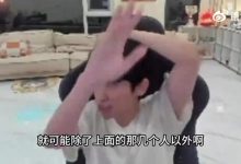 【乐玩LEWIN】Doinb爆料:明年LPL降薪一半,可能70%的人要退役-乐玩真人线上娱乐