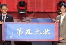 2026年CBA选秀大会落幕:宝岛控卫宋昕澔当选状元,18人中选创历史新低-乐玩真人线上娱乐