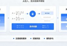 有效投注额：穿透数字娱乐“流水泡沫”的硬核标尺-乐玩真人线上娱乐