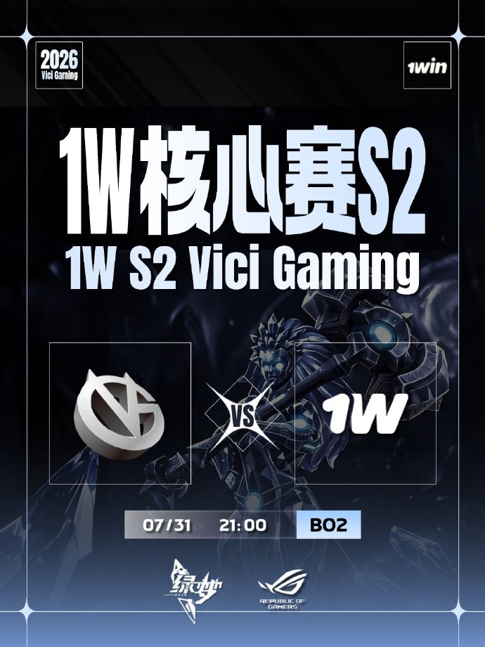 🎮翻盘路不好走 对线弱势终成病 疯狼斯温冲脸乱杀 VG 1-1 1win