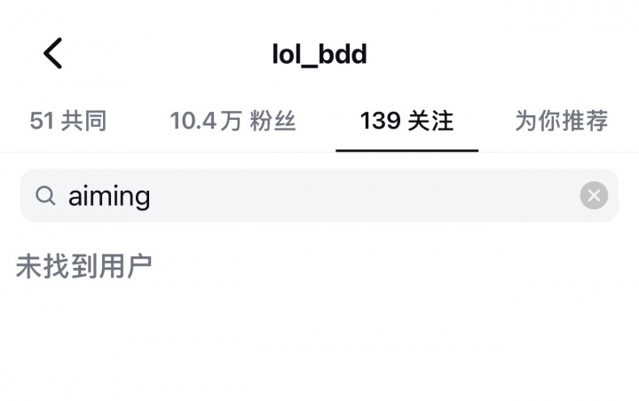 回击!KT队内发生矛盾后 Bdd社媒也取关Aiming