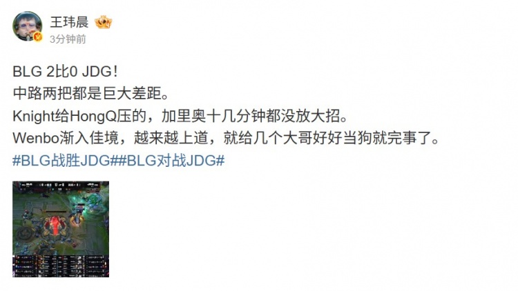 媒体人:中路两把都是巨大差距!Wenbo渐入佳境,越来越上道