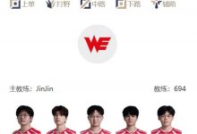【乐玩LEWIN】LPL组内赛8月2日首发名单：sheer直面TheShy GALA大战哥哥-乐玩真人线上娱乐