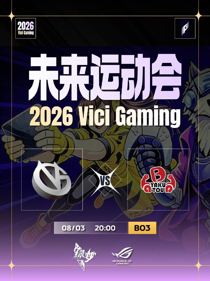 🎮Emo蓝猫附体游龙秀 VG死神镰刀难斩肉冲脸 YB2-1逆转VG进四强