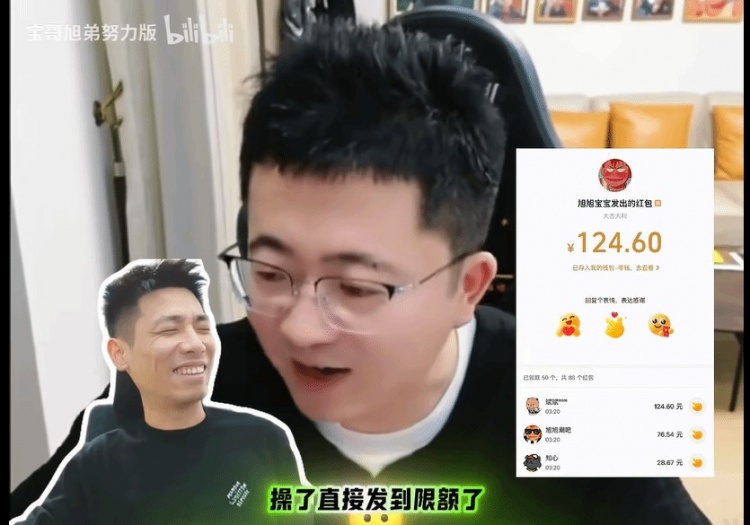 旭旭宝宝被粉丝"道德绑架" 狂发20万红包发到限额