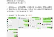 【乐玩LEWIN】孙亚龙:KTV人这个我真不管;DYS不存在恶意拖欠工资和恶意降薪-乐玩真人线上娱乐