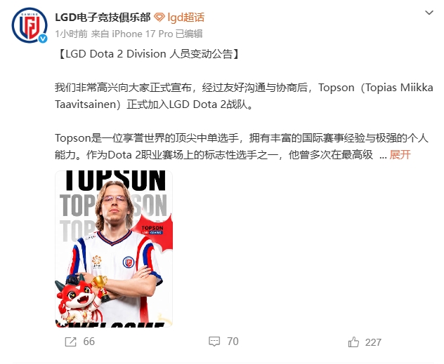 超哥又输了😭前OG中单、双冠王Topson将加入LGD征战TI15